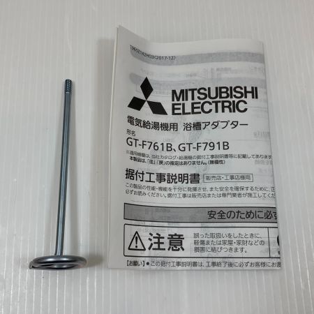   工具関連用品 浴槽アダプタ 10個セット GT-791B