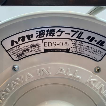  HATAYA 工具関連用品 ドラム 溶接ケーブルリール EDS-0