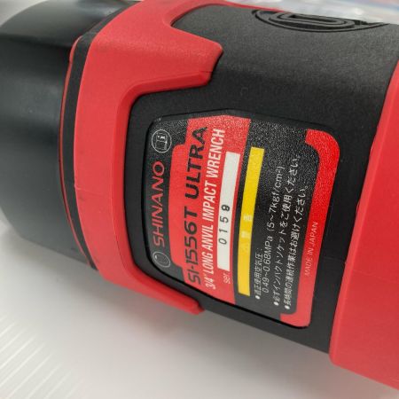 信濃機販 エアツール エアインパクトレンチ 常圧 0432 SI-1556T ULTRA レッド