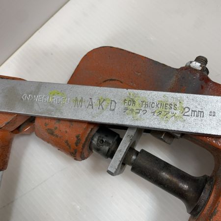  NEGUROSU 工具関連用品 ダクト穴あけ 2mm