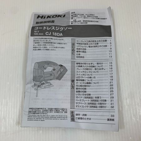  HiKOKI ハイコーキ 電動工具 ジグソー  コードレス式 135mm 18v C510058 CJ18DA グリーン