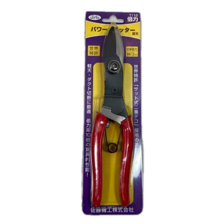 定番工具 サットーパワーカッター T110