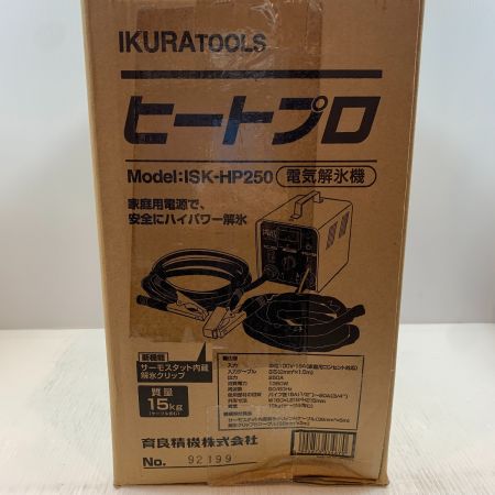  IKURA SEIKI CO.,LTD. 育良精機 工具関連用品 電気解氷機 ISK-HP250
