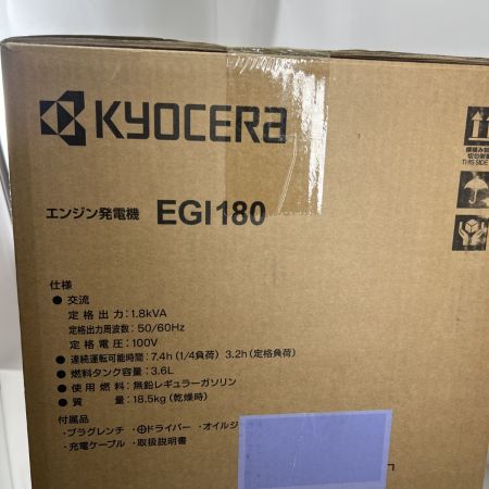  KYOCERA キョウセラ 大型機械 インバーター発電機 4サイクル 664800A EGI180 未開封品