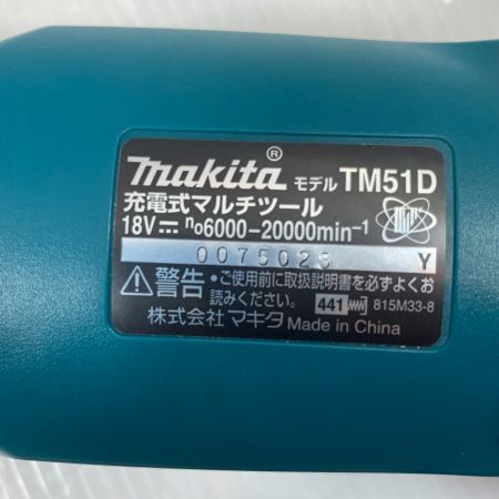  MAKITA マキタ 電動工具 マルチツール コードレス式 0075023 TM51D グリーン