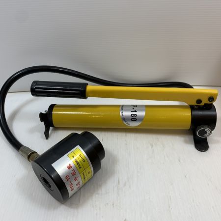   電動工具 パンチャー 油圧パンチャー SYK-15 イエロー