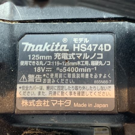 MAKITA マキタ 電動工具 丸のこ コードレス式 125mm 18v 2019年製 26096 HS474D シルバー×ブラック