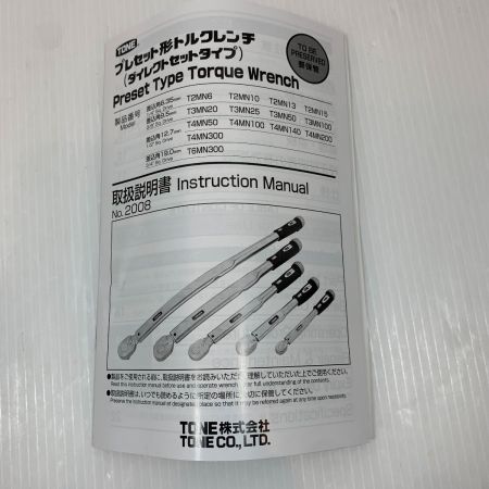  TONE トネ ハンドツール トルクレンチ  A2305455T T3MN50