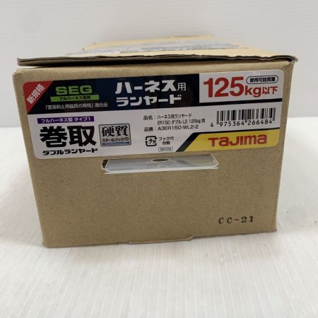  TAJIMA タジマ 工具関連用品 ランヤード A3ER150