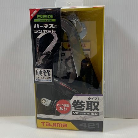  TAJIMA タジマ 工具関連用品 ランヤード A1VR150