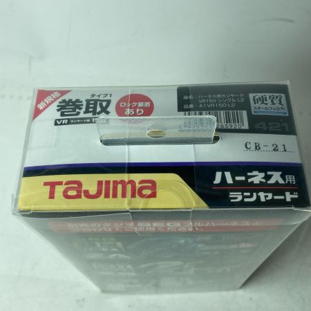 TAJIMA タジマ ハーネス用ランヤード VRロックリール L2シングル A1VR150-2L