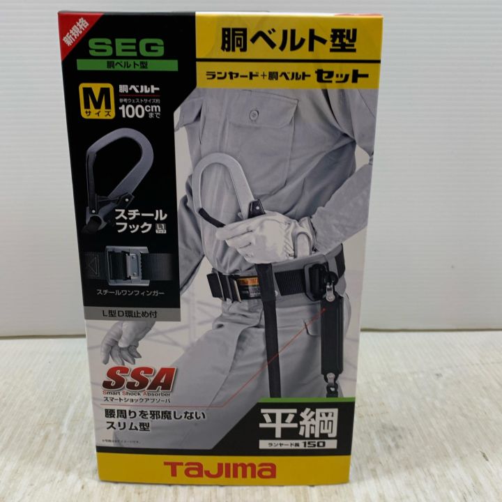 TAJIMA タジマ 工具関連用品 胴ベルト型安全帯 B1SMFR-AL - 中古工具