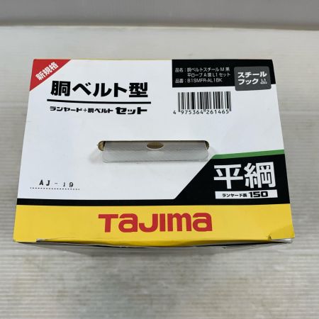 TAJIMA タジマ 工具関連用品 胴ベルト型安全帯セット 平綱 Mサイズ B1SMFR-AL