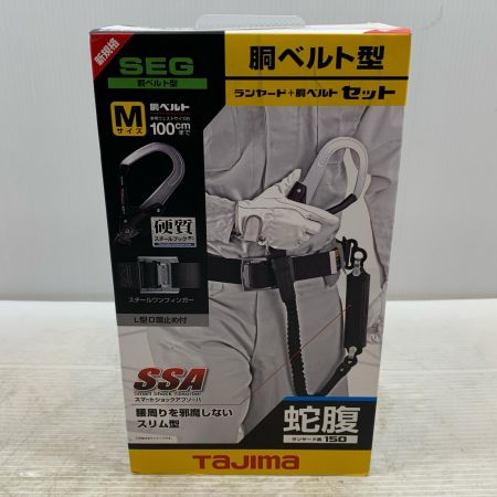  TAJIMA タジマ 工具関連用品 胴ベルト型安全帯セット 蛇腹 Mサイズ B1SMJR-AL2BK