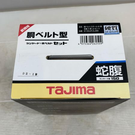  TAJIMA タジマ 工具関連用品 胴ベルト型安全帯セット 蛇腹 Mサイズ B1SMJR-AL2BK