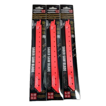 工具 工具消耗品 セーバーソーブレード 250mm 俺の解体 3個セット WA250KS