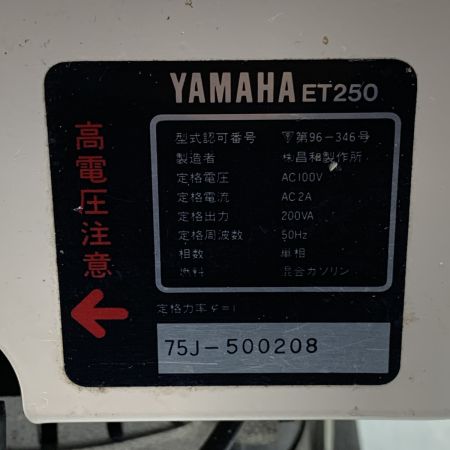  YAMAHA ヤマハ 工具スタンダード発電機  2サイクル 75J-500208 ET250 ホワイト