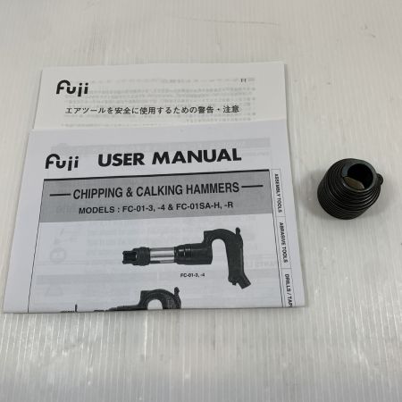  FUJI エアツール チッピングコーキングハンマ 051042 FC-01SA-R
