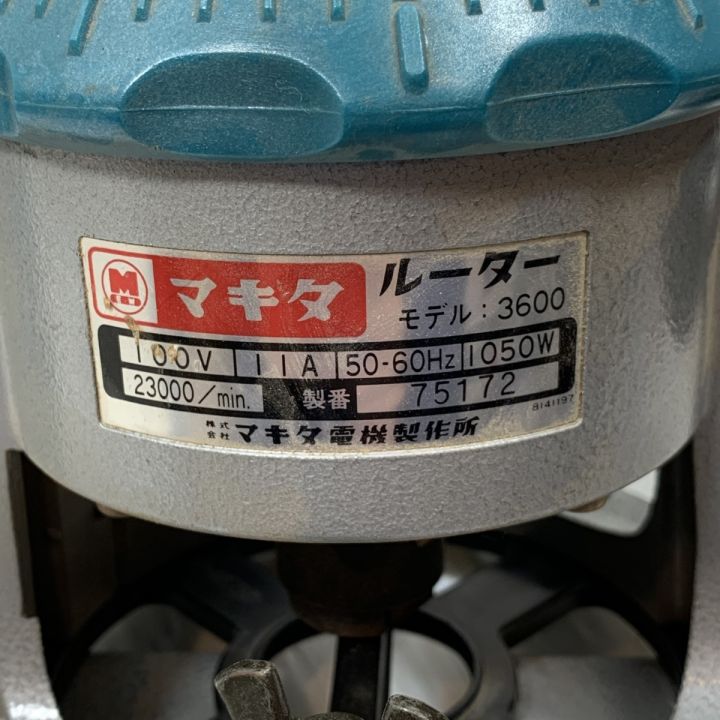 マキタ makita 3600H ルーター 中古品 コード式 【ハンズクラフト宜野