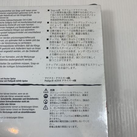  Snap-on スナップオン 工具関連用品 スクリュードライバーセット  8本セット SGDX80JR