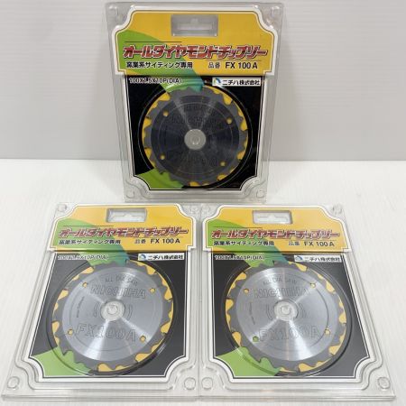  ニチハ 刃 オールダイヤモンドチップソー 3枚セット FX100A