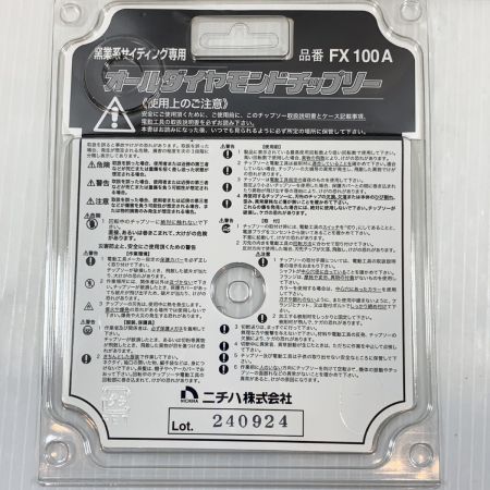  ニチハ 刃 オールダイヤモンドチップソー 3枚セット FX100A