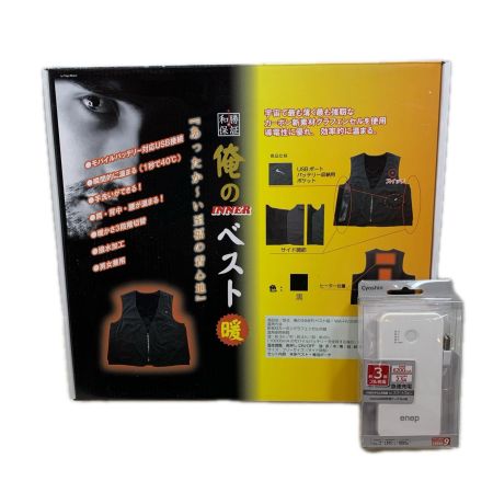 和勝会 インナーベスト バッテリー付 WA-HV201N