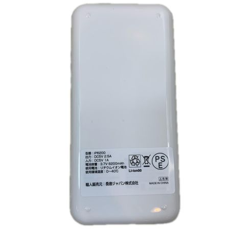 和勝会 インナーベスト バッテリー付 WA-HV201N