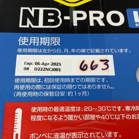  ABC商会 工具関連用品 インサルパック 発泡ウレタンフォーム NB-PRO L