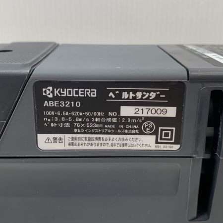  KYOCERA キョウセラ ベルトサンダ  未使用品(S) コード式 100v 217009 ABE3210 ブラック