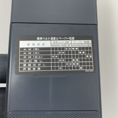  KYOCERA キョウセラ ベルトサンダ  未使用品(S) コード式 100v 217009 ABE3210 ブラック