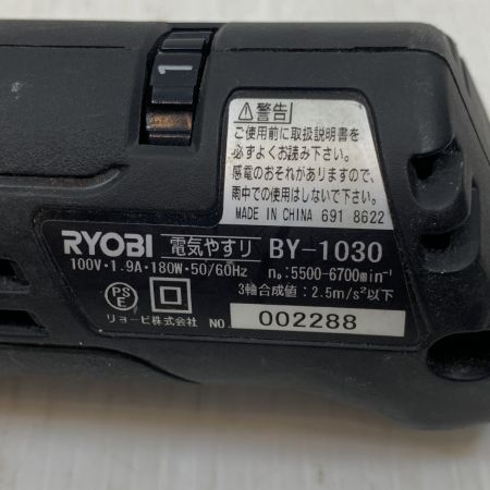  RYOBI リョービ 工具関連用品 電気ヤスリ コード式 100v 002288 BY-1030 ブラック