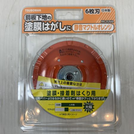  TSUBOMAN 工具消耗品 刃 MC-926M オレンジ