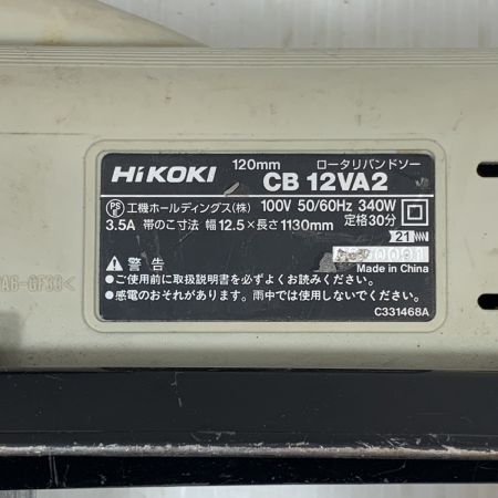  HiKOKI ハイコーキ 電動工具 バンドソー  コード式 C800091 CB12VA2 アイボリー