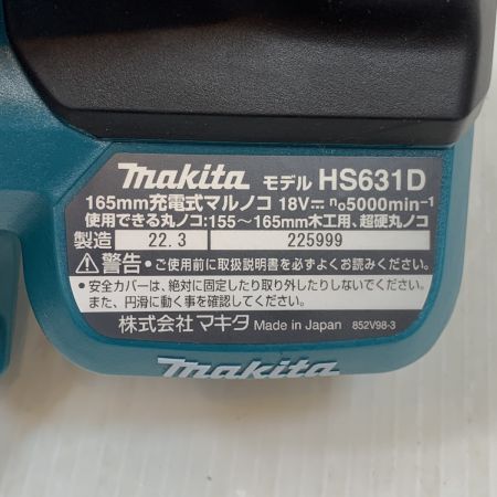 MAKITA マキタ 電動工具 丸のこ コードレス式 165mm 18v 225999 HS631DGXS ブルー