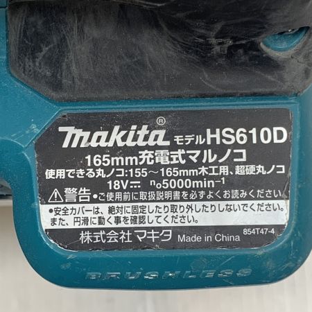  MAKITA マキタ 工具 丸のこ コードレス式 165mm 18v 2018年製 0002956Y HS610D グリーン
