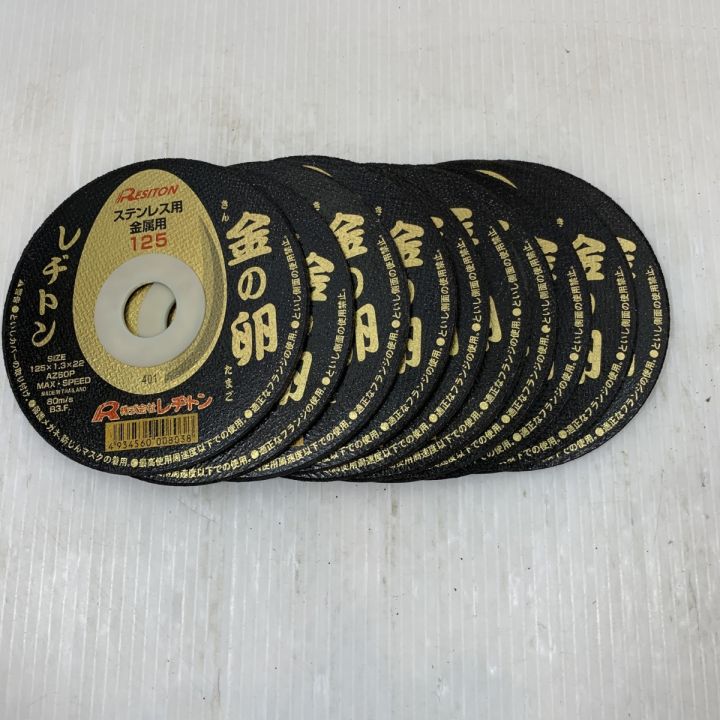RESITON 金の卵 125 10枚入 ×4 レヂトン 金の卵 切断砥石 RESITON 金の卵 125 10枚入 ×4 レヂトン 金の卵 切断砥石