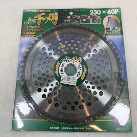  IWOOD 工具消耗品 刃  230×60P Mr下刈　10枚セット