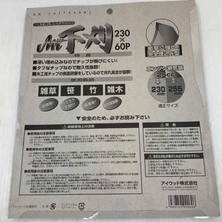  IWOOD 工具消耗品 刃  230×60P Mr下刈　10枚セット