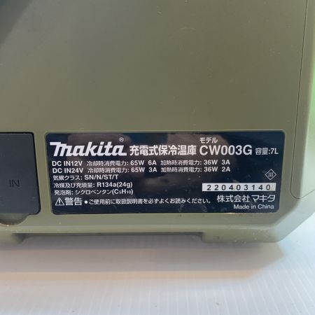  MAKITA マキタ 工具 保冷温庫 コードレス式 40v 220403140  CW003G オリーブ