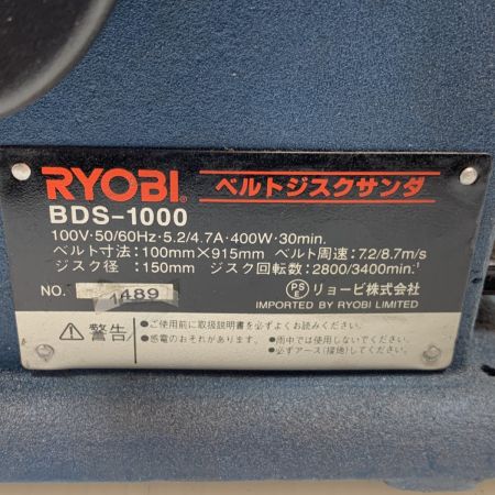  RYOBI リョービ 電動工具 ベルトサンダ  コード式 1489 BDS-1000 ネイビー×ブラック