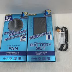 κκ  工具関連用品空調服 ファン/バッテリーセット FA23112/FA23112 Sランク