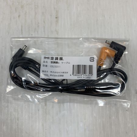   工具関連用品 空調服 ファン/バッテリーセット FA23112/FA23112