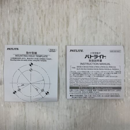  PATLITE 工具関連用品 小型回転灯 RHEB-100-R