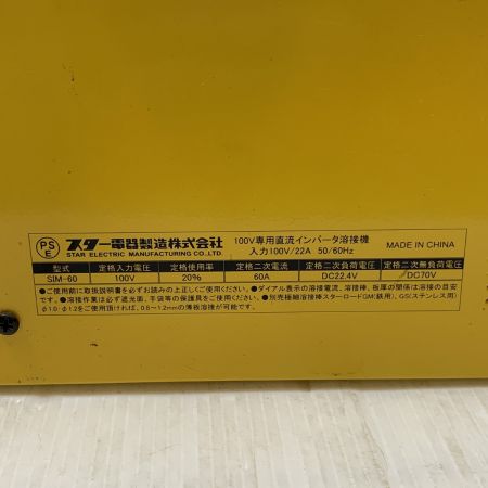  SUZUKID 工具 インバーターアーク溶接機 本体のみ コード式 100v 010512070622  SIM-60 イエロー
