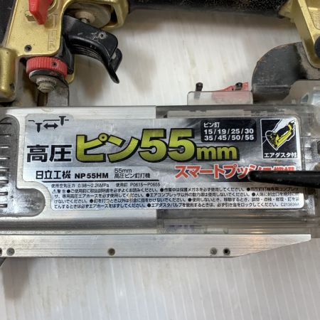  HITACHI 日立 エアツール エア釘打ち 高圧 620330 NP55HM ブラック×ゴールド