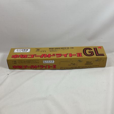 小池酸素工業 工具関連用品 ガス切断機 中切ゴールドライト2