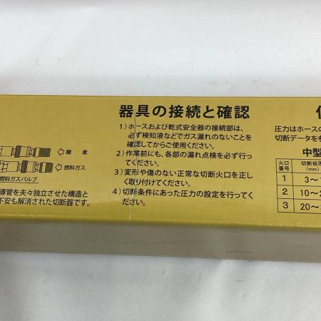小池酸素工業 工具関連用品 ガス切断機 中切ゴールドライト2