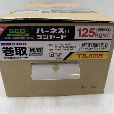  TAJIMA タジマ 工具関連用品 胴ベルト型安全帯 ハーネス用ランヤード ER150