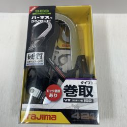 κκ TAJIMA タジマ 工具関連用品 フルハーネス型安全帯 ハーネス用ランヤード A1VR150-L2 Aランク